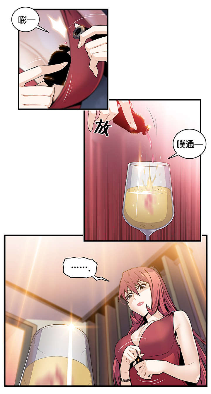 《记忆拼凑》漫画最新章节第72章：酒吧相遇免费下拉式在线观看章节第【9】张图片