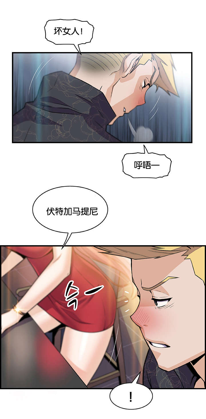 《记忆拼凑》漫画最新章节第72章：酒吧相遇免费下拉式在线观看章节第【14】张图片