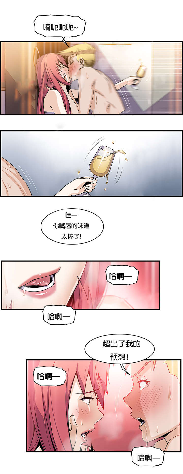 《记忆拼凑》漫画最新章节第72章：酒吧相遇免费下拉式在线观看章节第【2】张图片