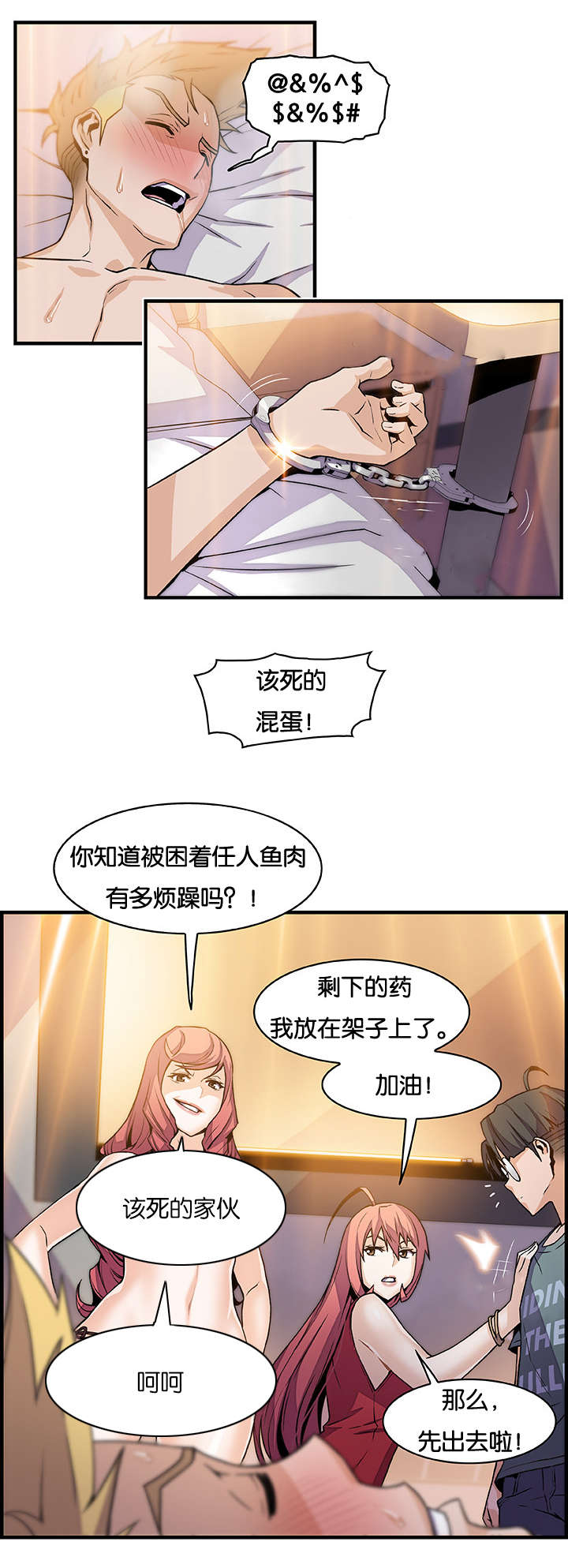 《记忆拼凑》漫画最新章节第73章：刺激免费下拉式在线观看章节第【12】张图片