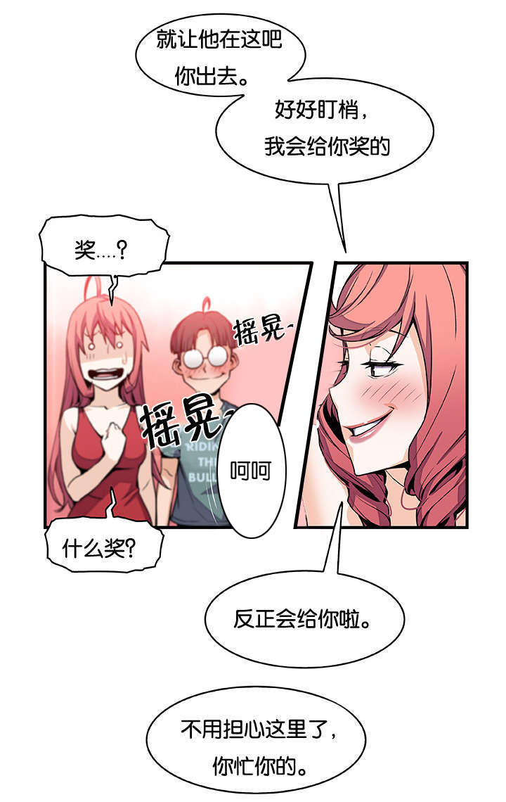 《记忆拼凑》漫画最新章节第73章：刺激免费下拉式在线观看章节第【10】张图片