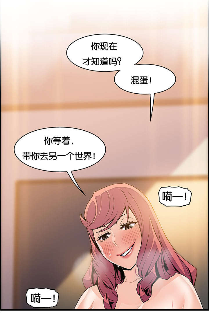 《记忆拼凑》漫画最新章节第73章：刺激免费下拉式在线观看章节第【5】张图片