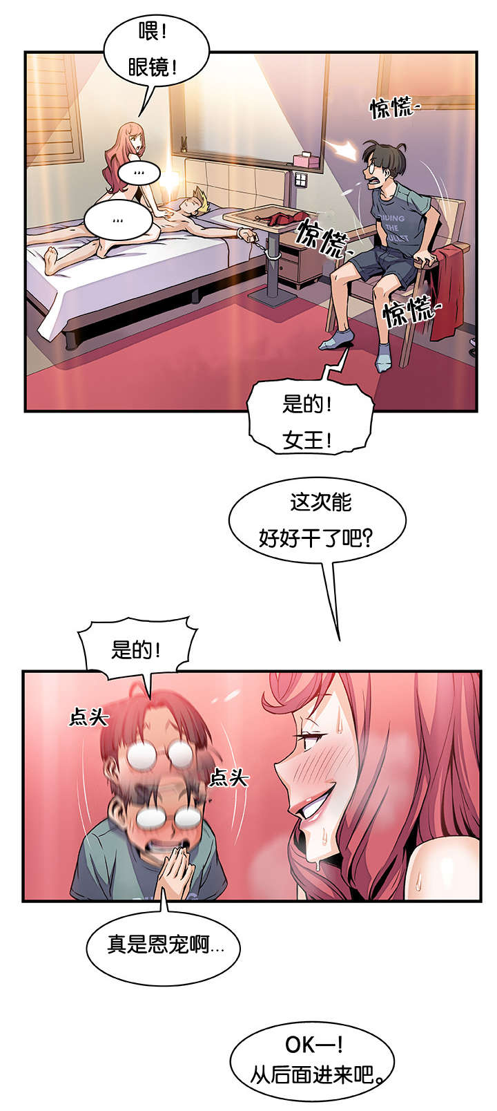 《记忆拼凑》漫画最新章节第73章：刺激免费下拉式在线观看章节第【3】张图片