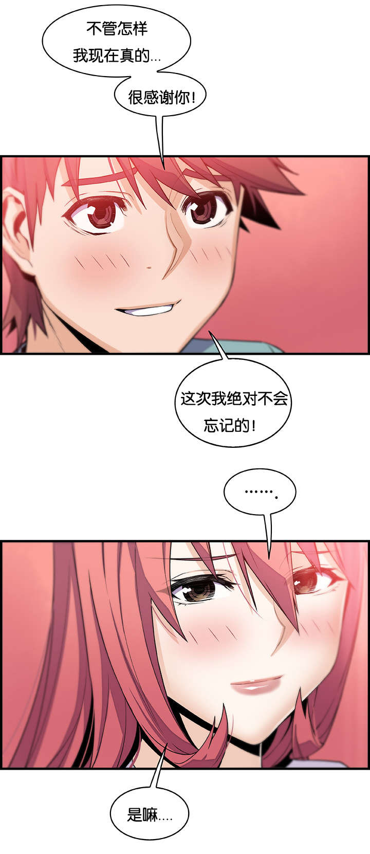 《记忆拼凑》漫画最新章节第74章：“拯救”免费下拉式在线观看章节第【12】张图片