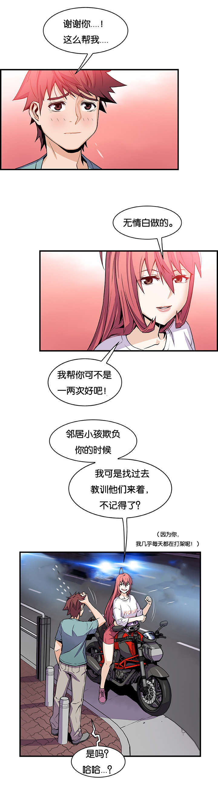 《记忆拼凑》漫画最新章节第74章：“拯救”免费下拉式在线观看章节第【13】张图片