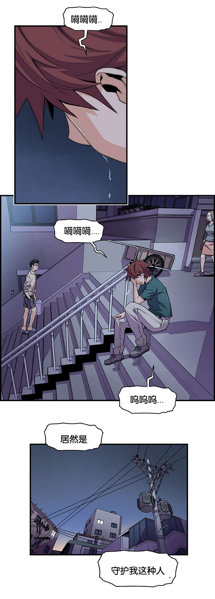 《记忆拼凑》漫画最新章节第75章：离家免费下拉式在线观看章节第【1】张图片