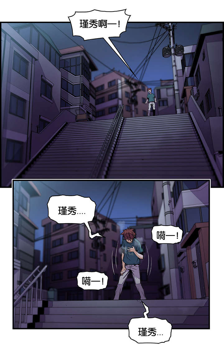 《记忆拼凑》漫画最新章节第75章：离家免费下拉式在线观看章节第【3】张图片