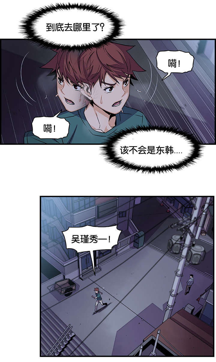 《记忆拼凑》漫画最新章节第75章：离家免费下拉式在线观看章节第【4】张图片