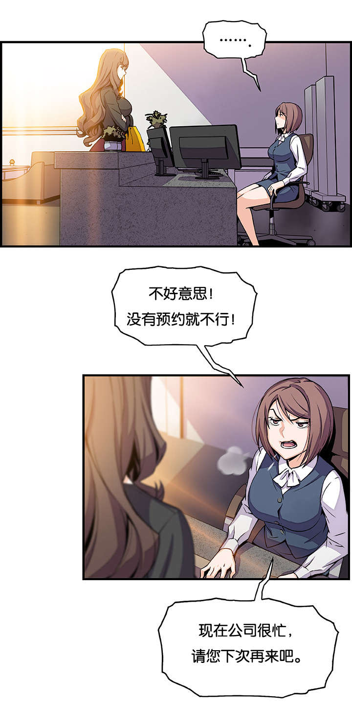 《记忆拼凑》漫画最新章节第76章：飞翔和找茬免费下拉式在线观看章节第【4】张图片