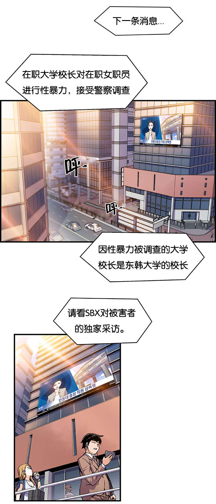 《记忆拼凑》漫画最新章节第76章：飞翔和找茬免费下拉式在线观看章节第【8】张图片