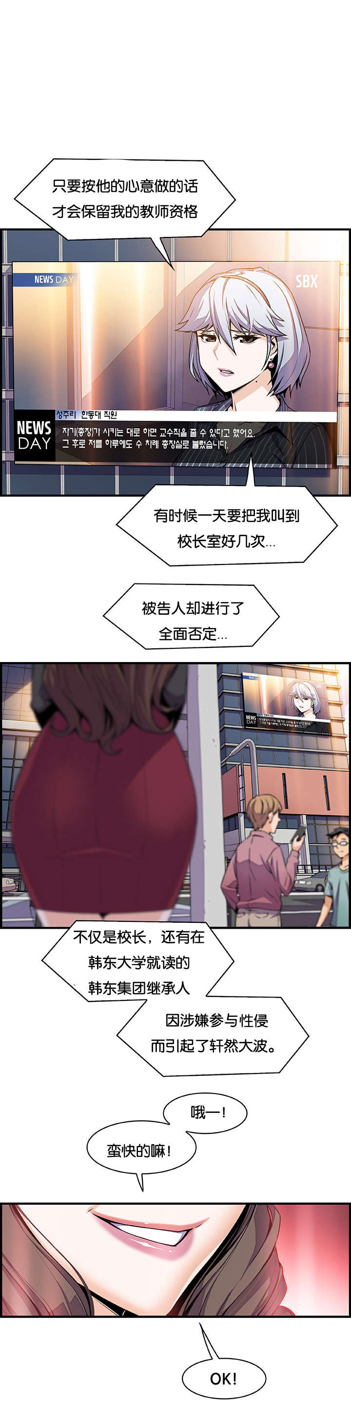 《记忆拼凑》漫画最新章节第76章：飞翔和找茬免费下拉式在线观看章节第【7】张图片