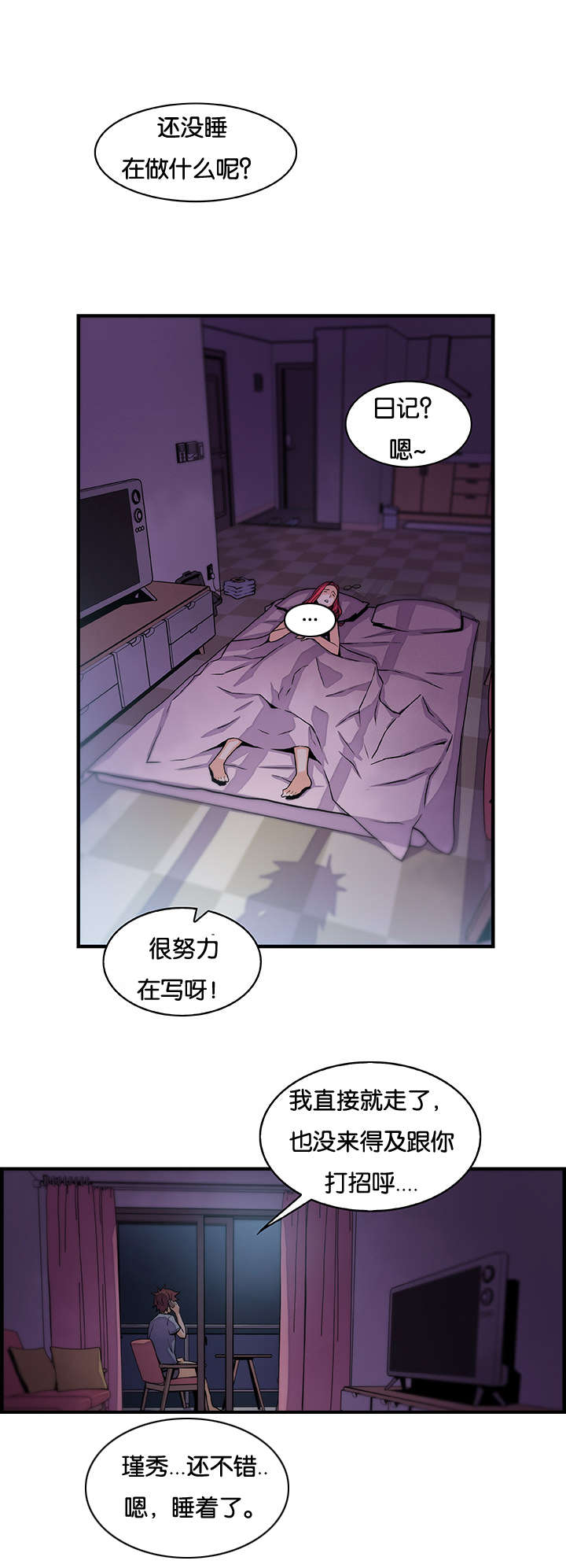 《记忆拼凑》漫画最新章节第78章：我爱你免费下拉式在线观看章节第【5】张图片