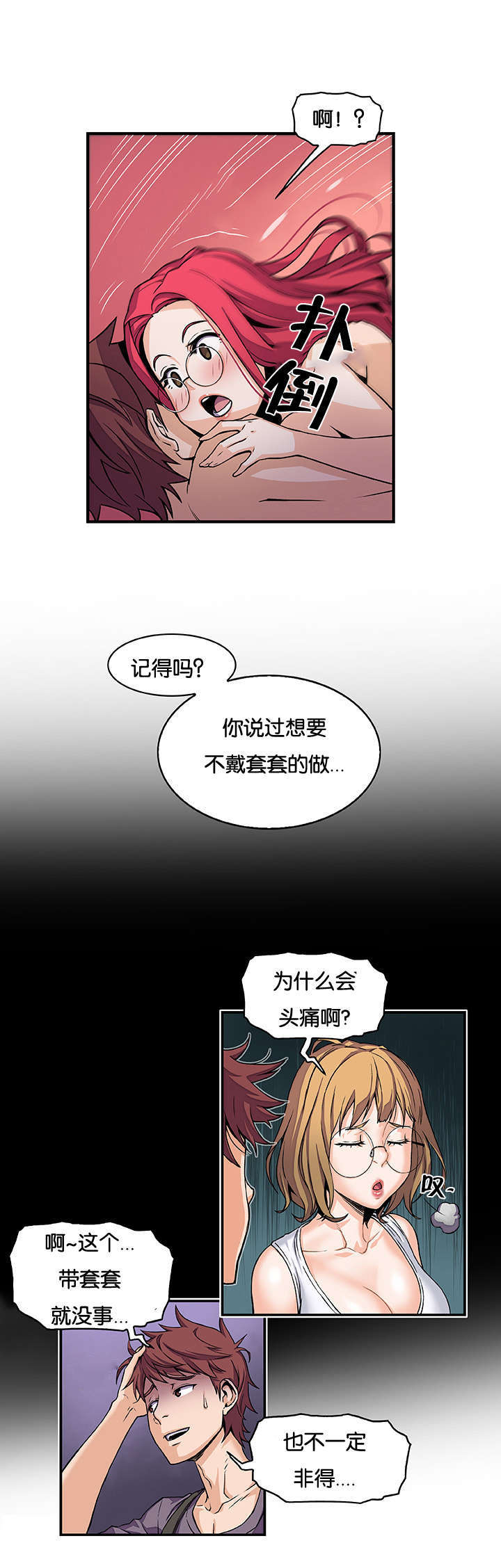 《记忆拼凑》漫画最新章节第78章：我爱你免费下拉式在线观看章节第【10】张图片