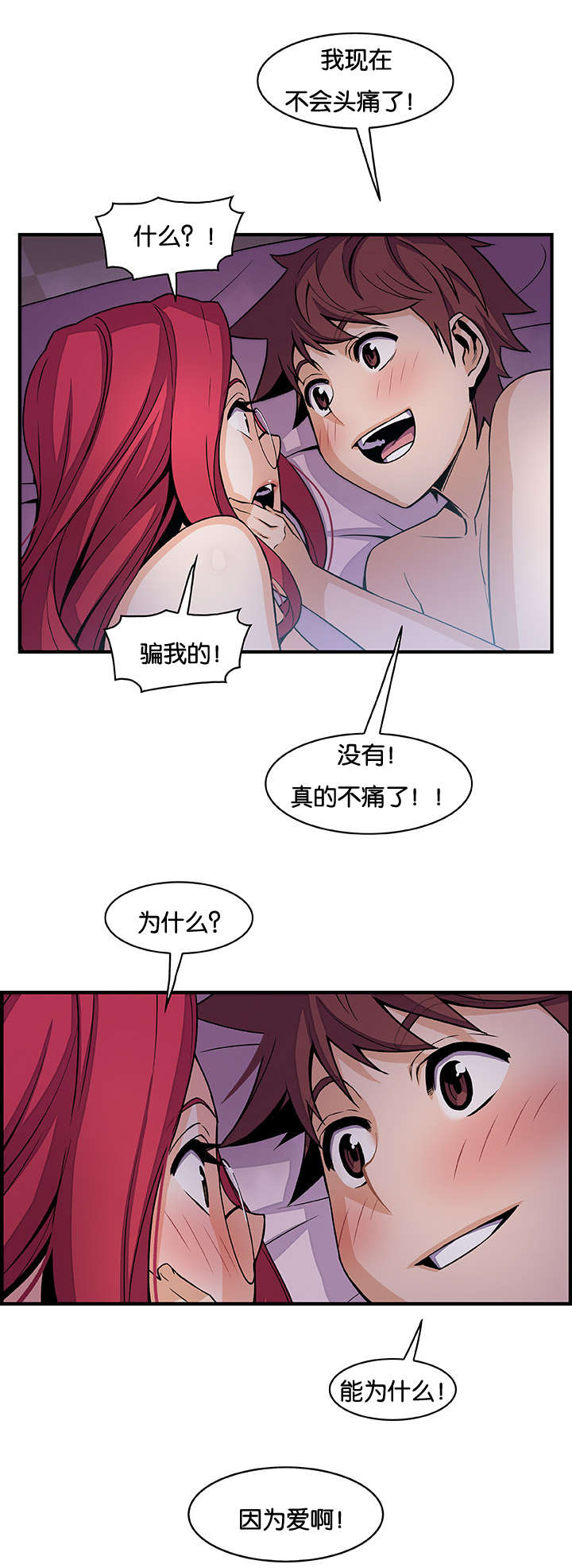 《记忆拼凑》漫画最新章节第78章：我爱你免费下拉式在线观看章节第【8】张图片