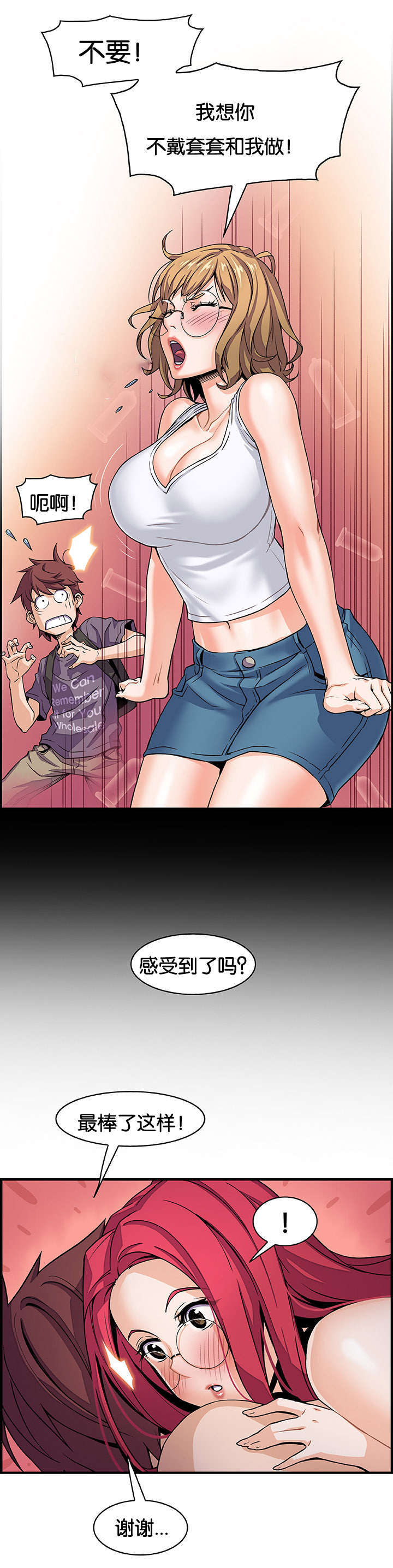 《记忆拼凑》漫画最新章节第78章：我爱你免费下拉式在线观看章节第【9】张图片