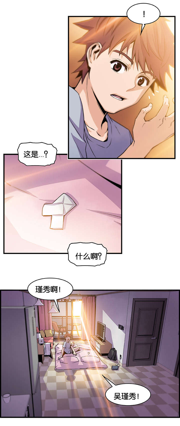 《记忆拼凑》漫画最新章节第79章：离去免费下拉式在线观看章节第【9】张图片