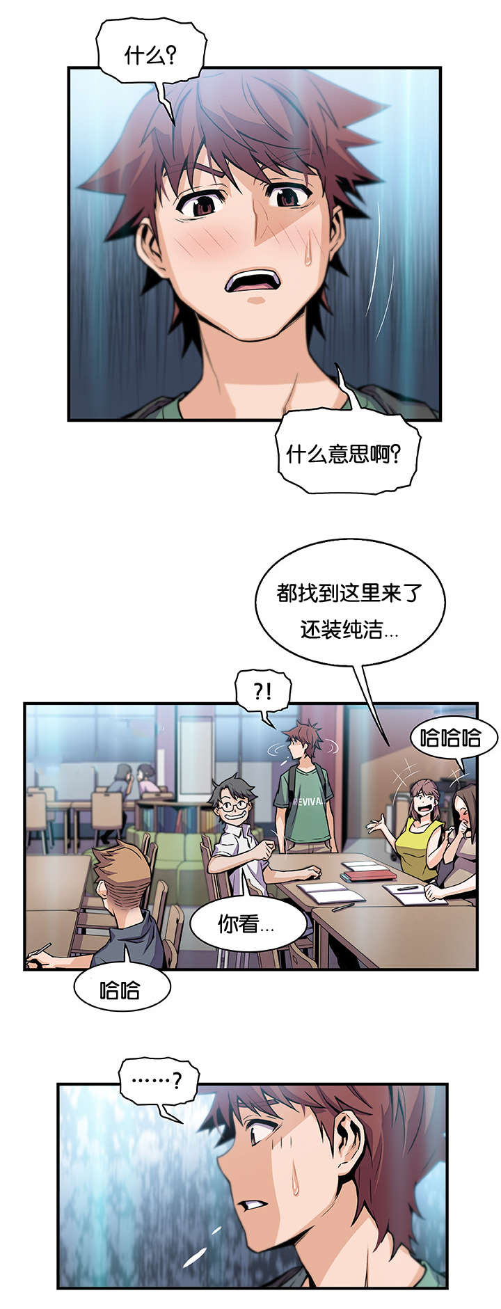 《记忆拼凑》漫画最新章节第80章：美娜免费下拉式在线观看章节第【6】张图片