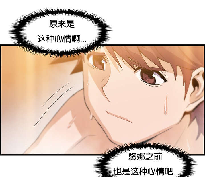 《记忆拼凑》漫画最新章节第81章：我拥抱你免费下拉式在线观看章节第【5】张图片