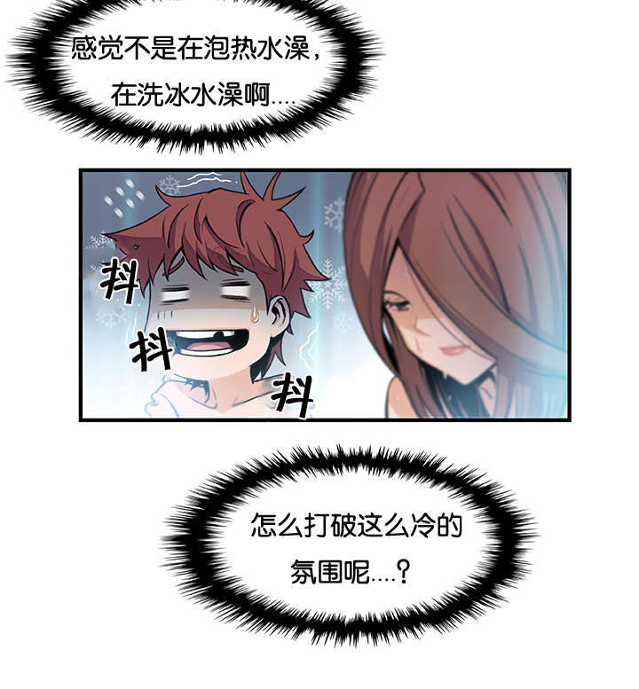 《记忆拼凑》漫画最新章节第81章：我拥抱你免费下拉式在线观看章节第【6】张图片