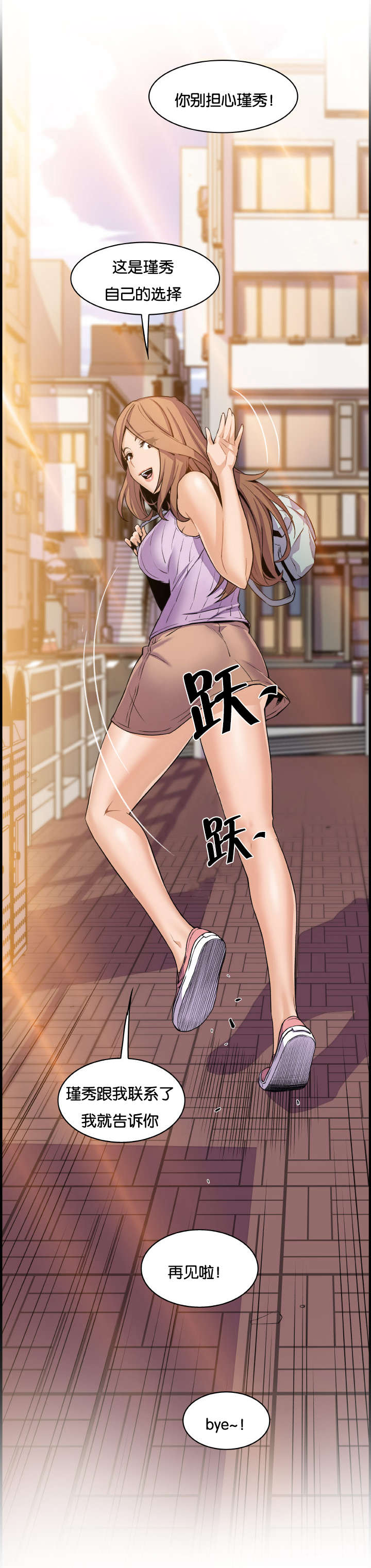 《记忆拼凑》漫画最新章节第82章：女人太复杂免费下拉式在线观看章节第【12】张图片