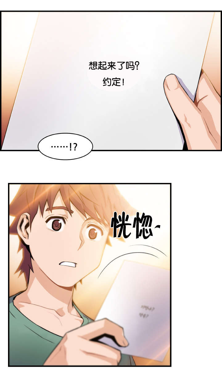 《记忆拼凑》漫画最新章节第82章：女人太复杂免费下拉式在线观看章节第【6】张图片