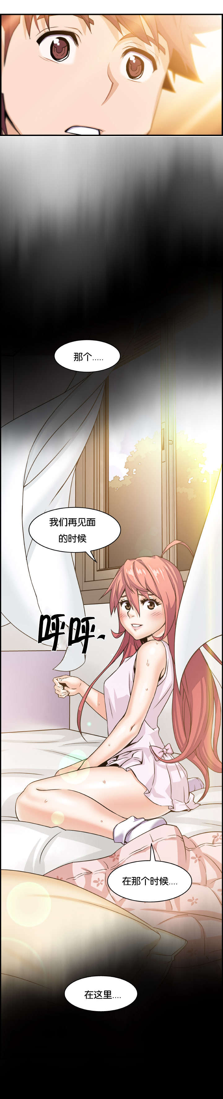 《记忆拼凑》漫画最新章节第82章：女人太复杂免费下拉式在线观看章节第【5】张图片