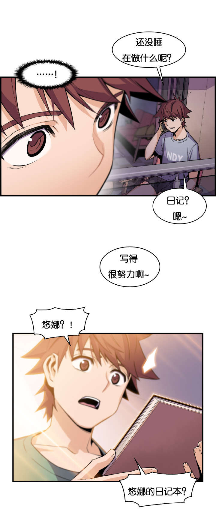 《记忆拼凑》漫画最新章节第82章：女人太复杂免费下拉式在线观看章节第【9】张图片