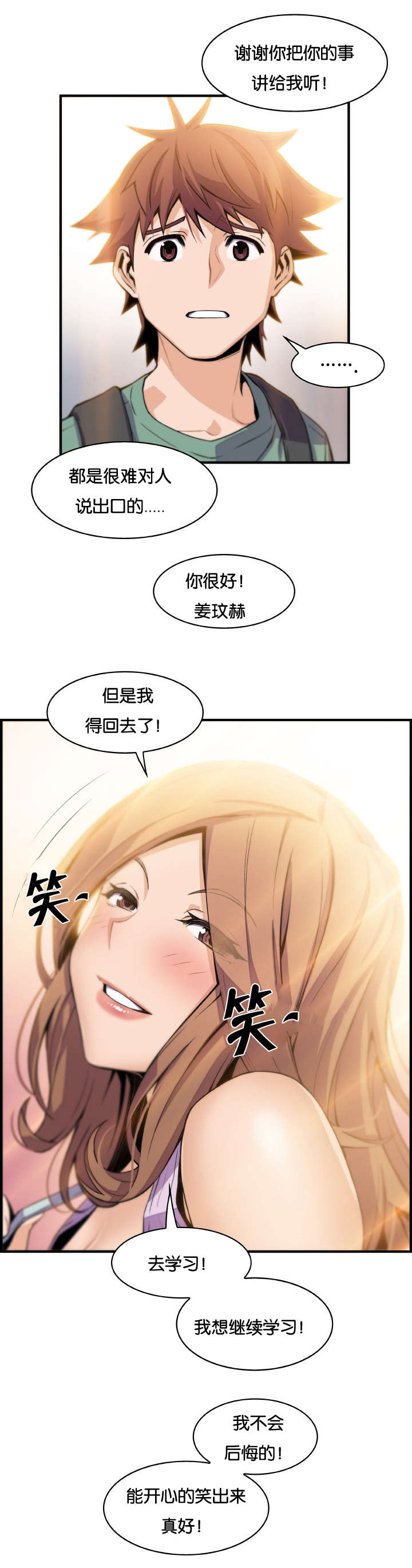 《记忆拼凑》漫画最新章节第82章：女人太复杂免费下拉式在线观看章节第【13】张图片