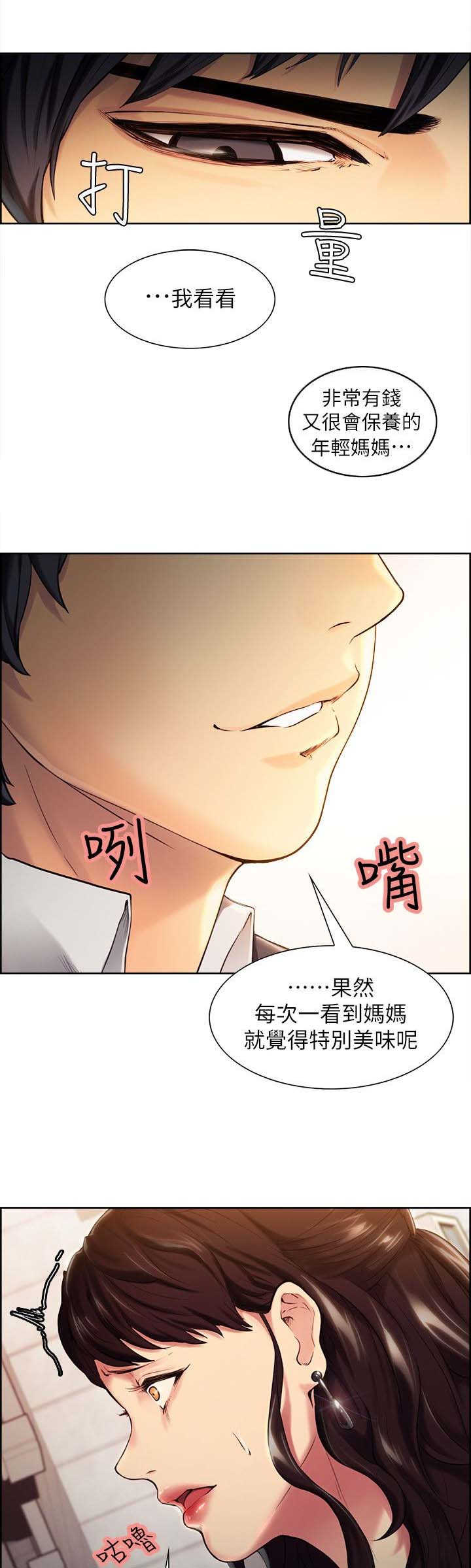 《掠香》漫画最新章节第1章：更好吃的东西免费下拉式在线观看章节第【4】张图片