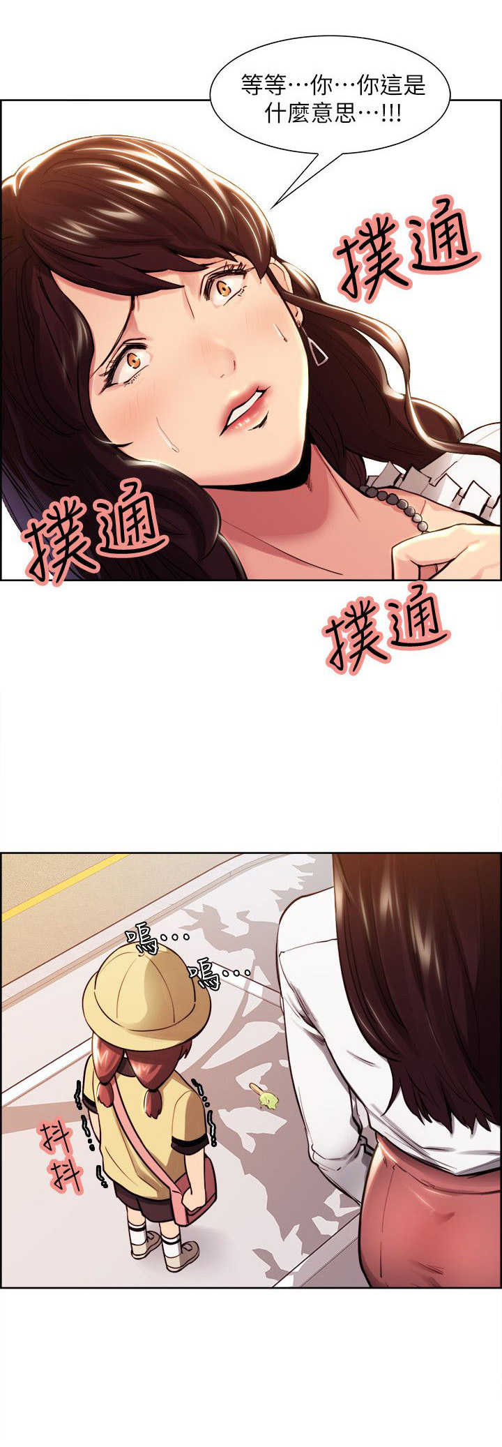 《掠香》漫画最新章节第2章：吃掉你免费下拉式在线观看章节第【3】张图片