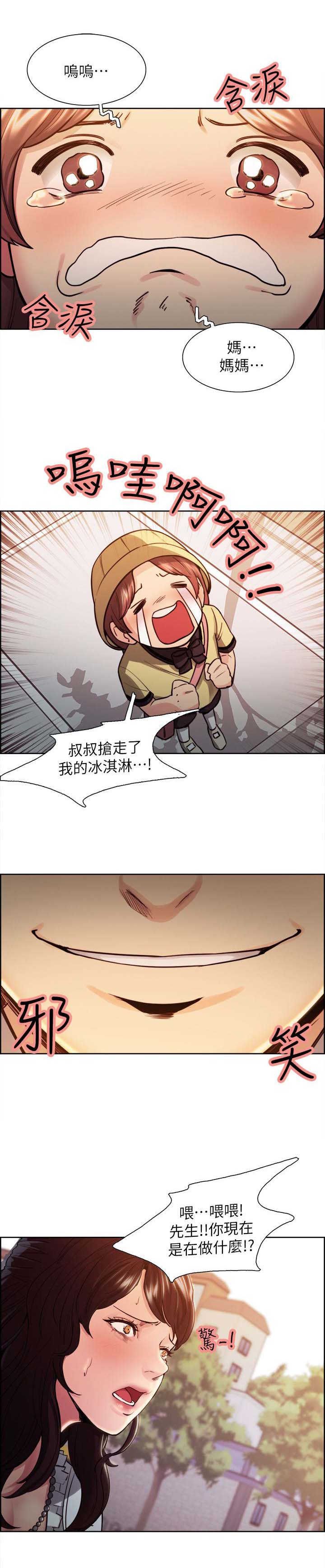 《掠香》漫画最新章节第2章：吃掉你免费下拉式在线观看章节第【2】张图片