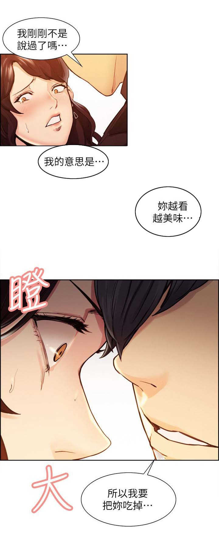 《掠香》漫画最新章节第2章：吃掉你免费下拉式在线观看章节第【1】张图片