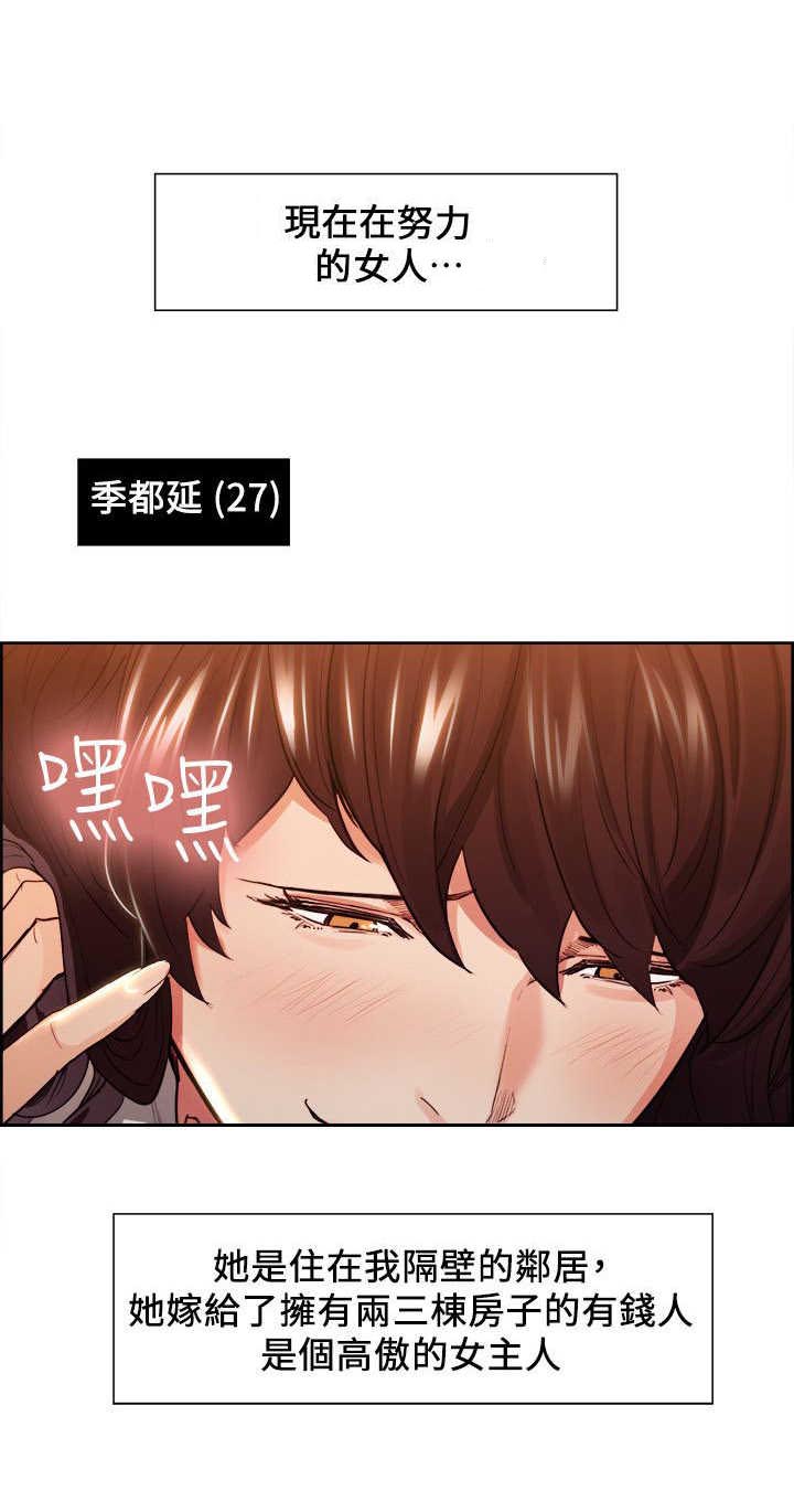 《掠香》漫画最新章节第3章：抢来的才好吃免费下拉式在线观看章节第【1】张图片