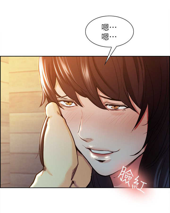 《掠香》漫画最新章节第5章：分析免费下拉式在线观看章节第【3】张图片