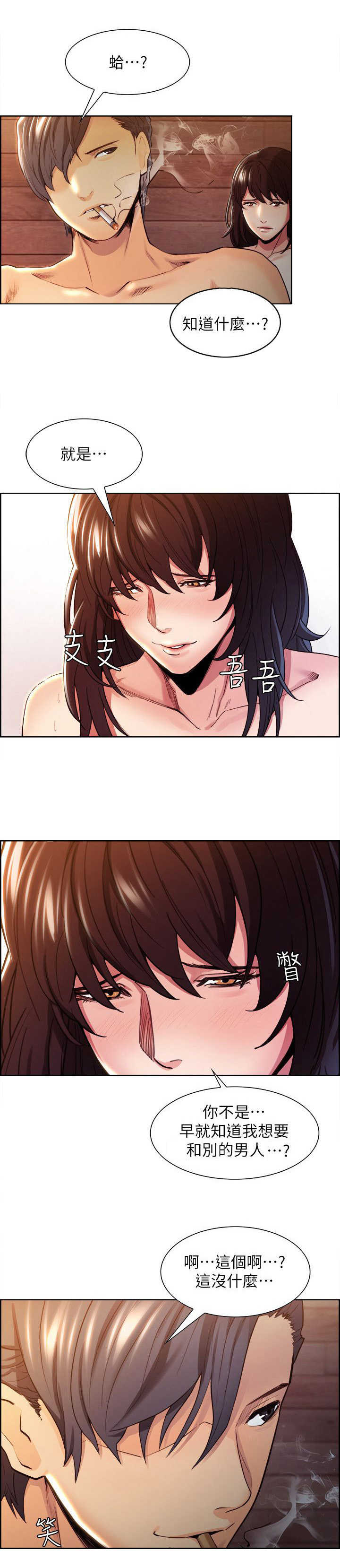 《掠香》漫画最新章节第5章：分析免费下拉式在线观看章节第【6】张图片