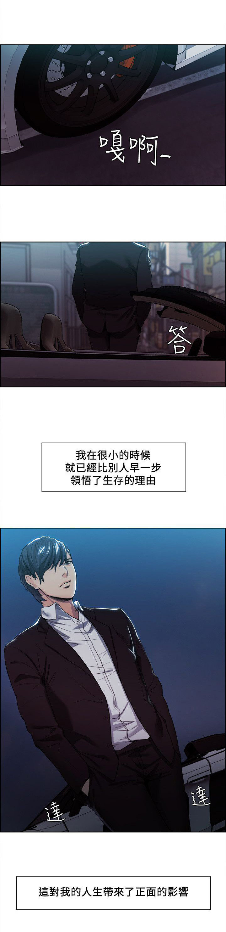 《掠香》漫画最新章节第8章：领悟免费下拉式在线观看章节第【2】张图片