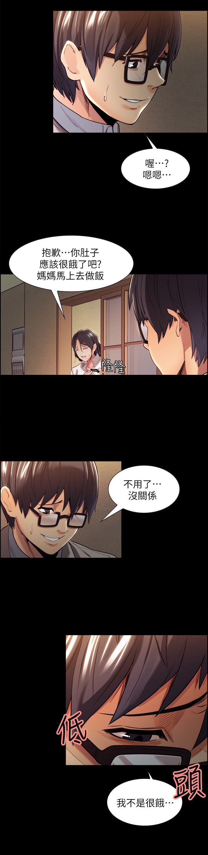 《掠香》漫画最新章节第8章：领悟免费下拉式在线观看章节第【4】张图片