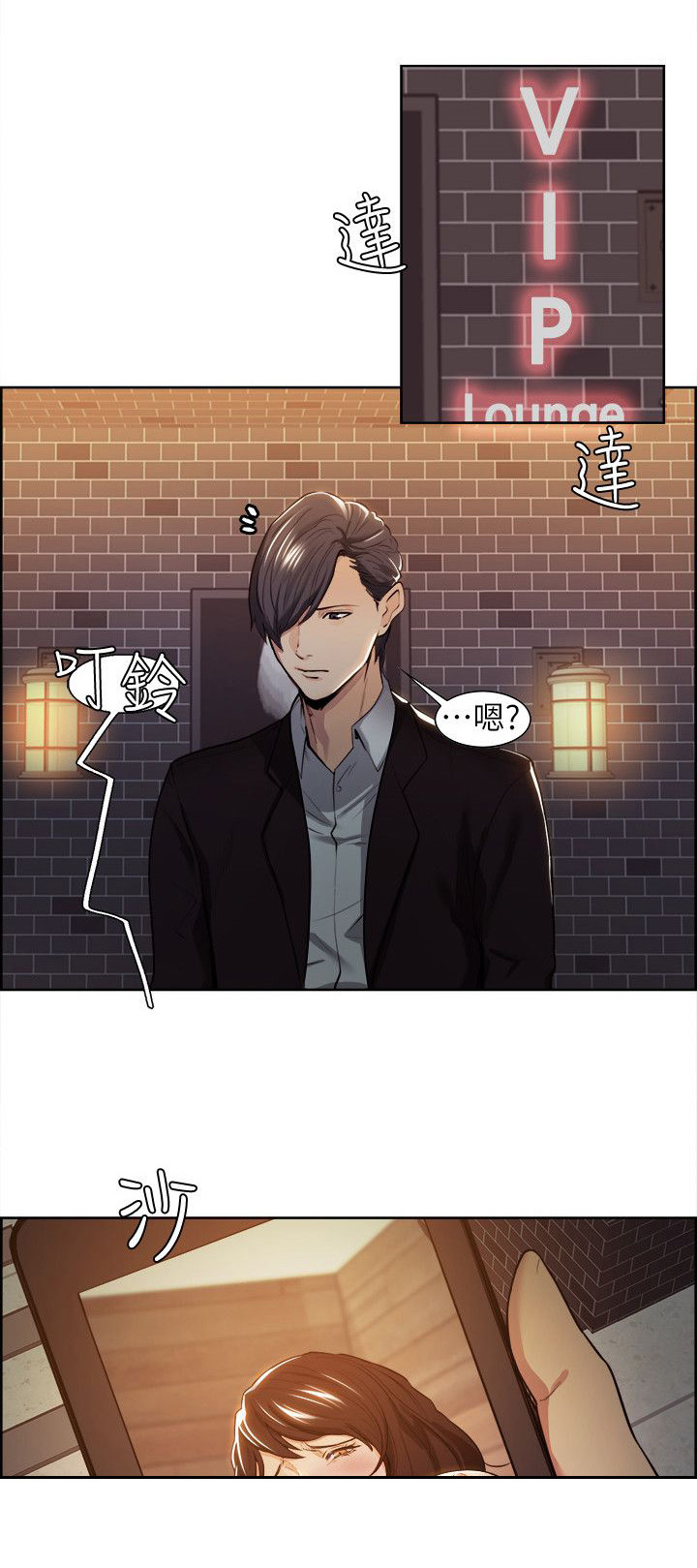 《掠香》漫画最新章节第9章：追寻免费下拉式在线观看章节第【6】张图片