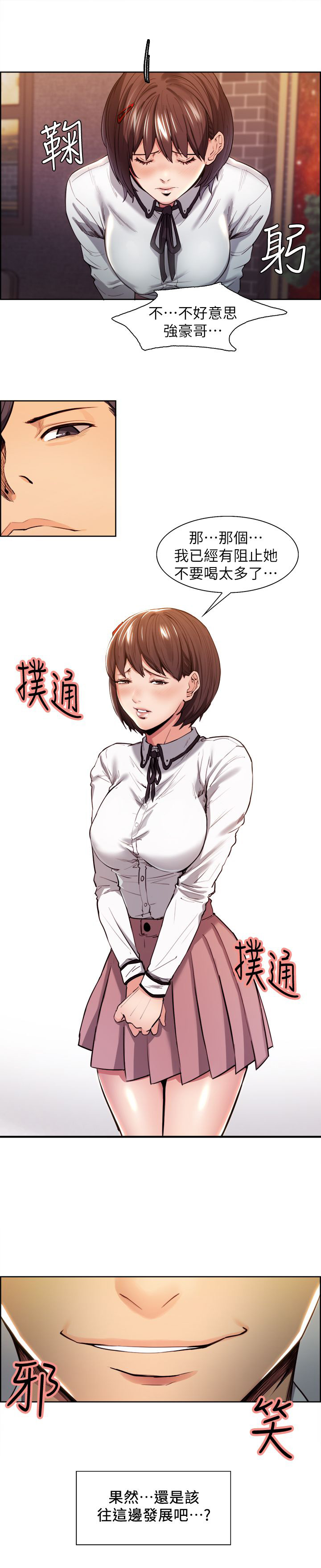 《掠香》漫画最新章节第9章：追寻免费下拉式在线观看章节第【1】张图片