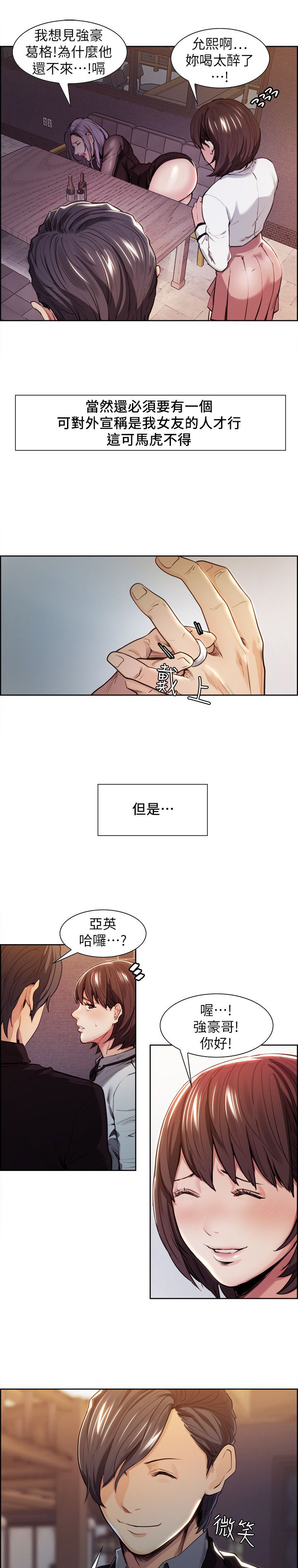 《掠香》漫画最新章节第9章：追寻免费下拉式在线观看章节第【4】张图片