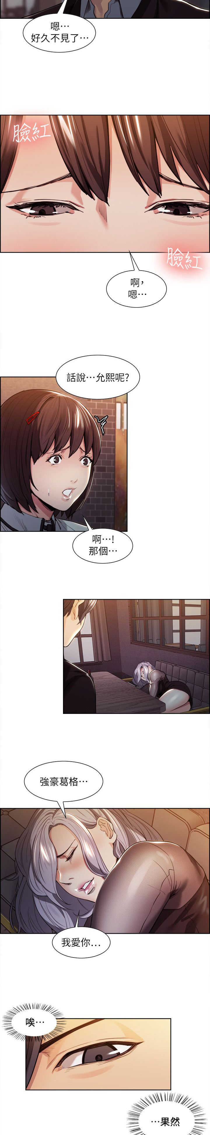 《掠香》漫画最新章节第9章：追寻免费下拉式在线观看章节第【3】张图片