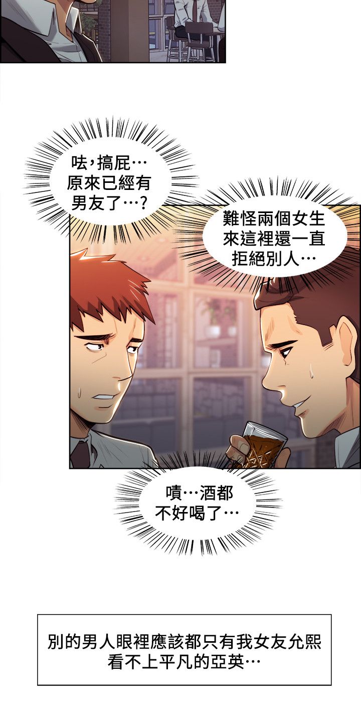 《掠香》漫画最新章节第10章：不一样的想法免费下拉式在线观看章节第【3】张图片