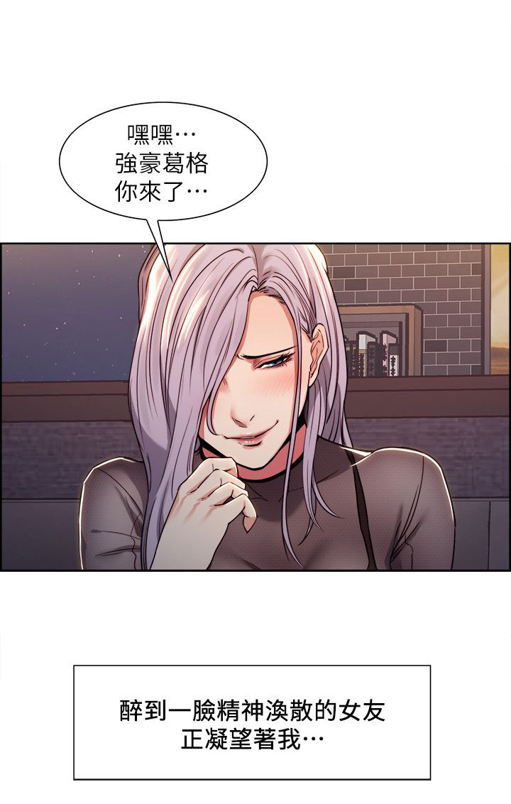 《掠香》漫画最新章节第10章：不一样的想法免费下拉式在线观看章节第【6】张图片