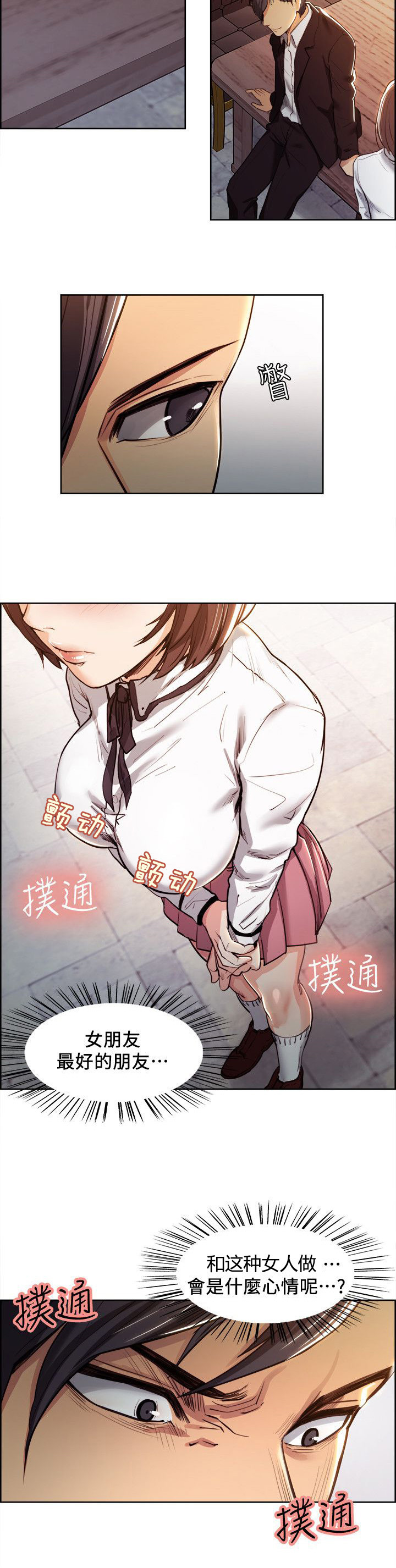 《掠香》漫画最新章节第10章：不一样的想法免费下拉式在线观看章节第【1】张图片