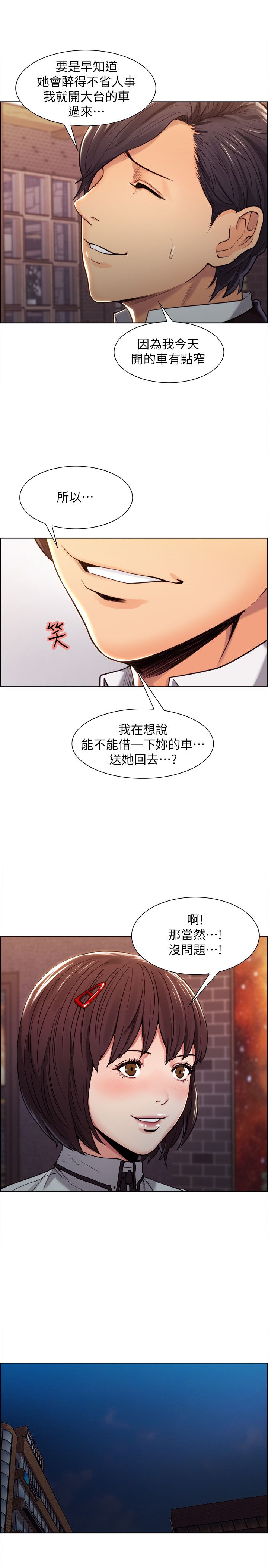 《掠香》漫画最新章节第11章：帮忙免费下拉式在线观看章节第【7】张图片