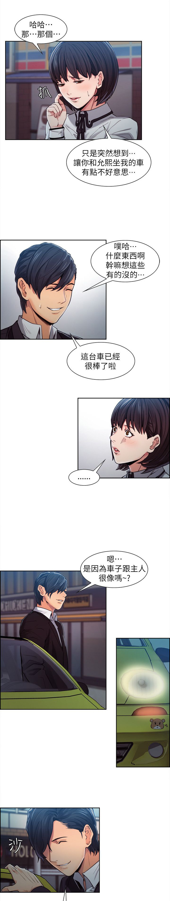 《掠香》漫画最新章节第11章：帮忙免费下拉式在线观看章节第【2】张图片