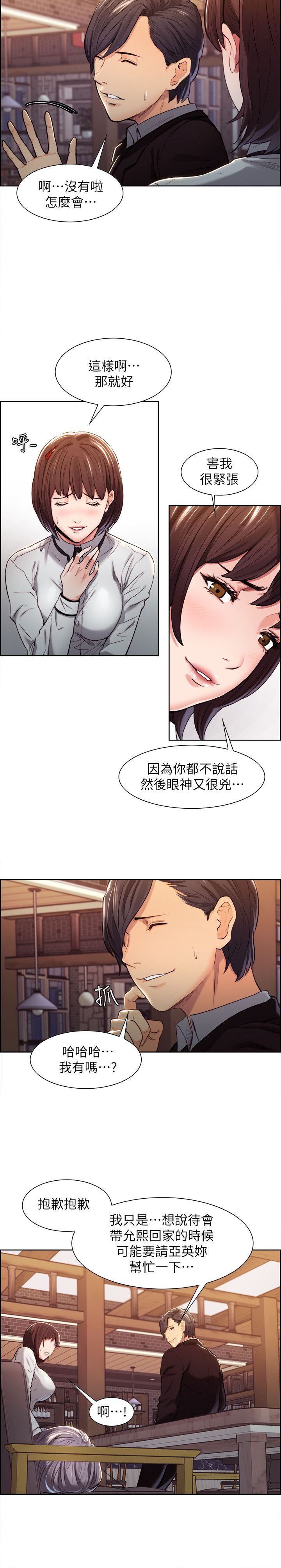 《掠香》漫画最新章节第11章：帮忙免费下拉式在线观看章节第【8】张图片