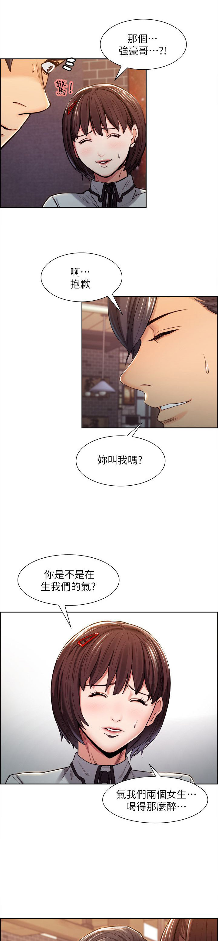 《掠香》漫画最新章节第11章：帮忙免费下拉式在线观看章节第【9】张图片