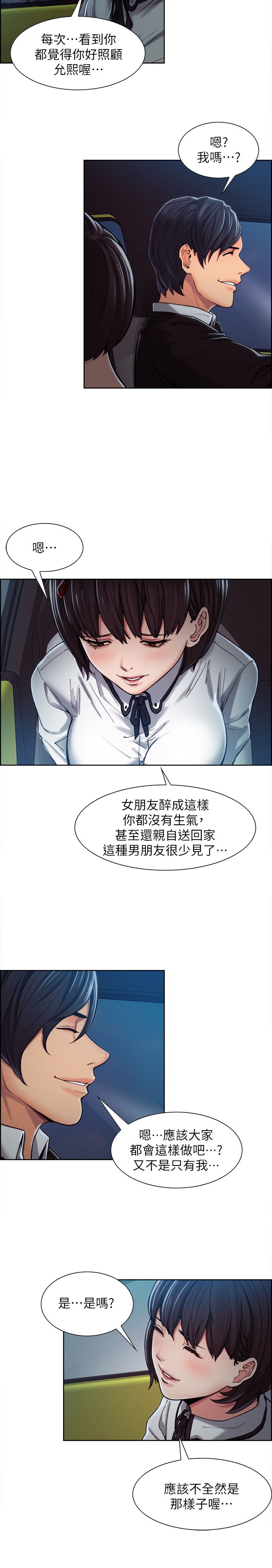 《掠香》漫画最新章节第12章：亚英的想法免费下拉式在线观看章节第【6】张图片