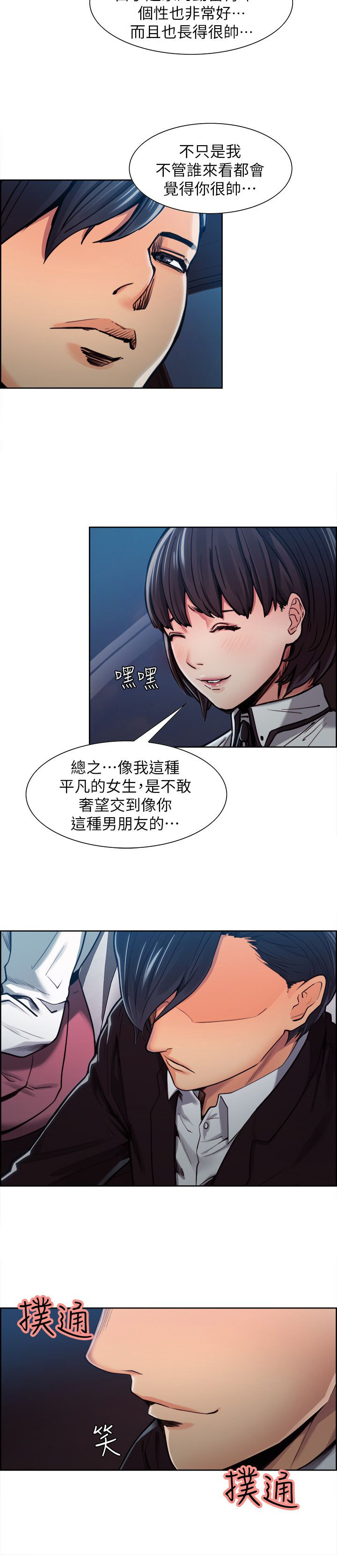 《掠香》漫画最新章节第12章：亚英的想法免费下拉式在线观看章节第【2】张图片